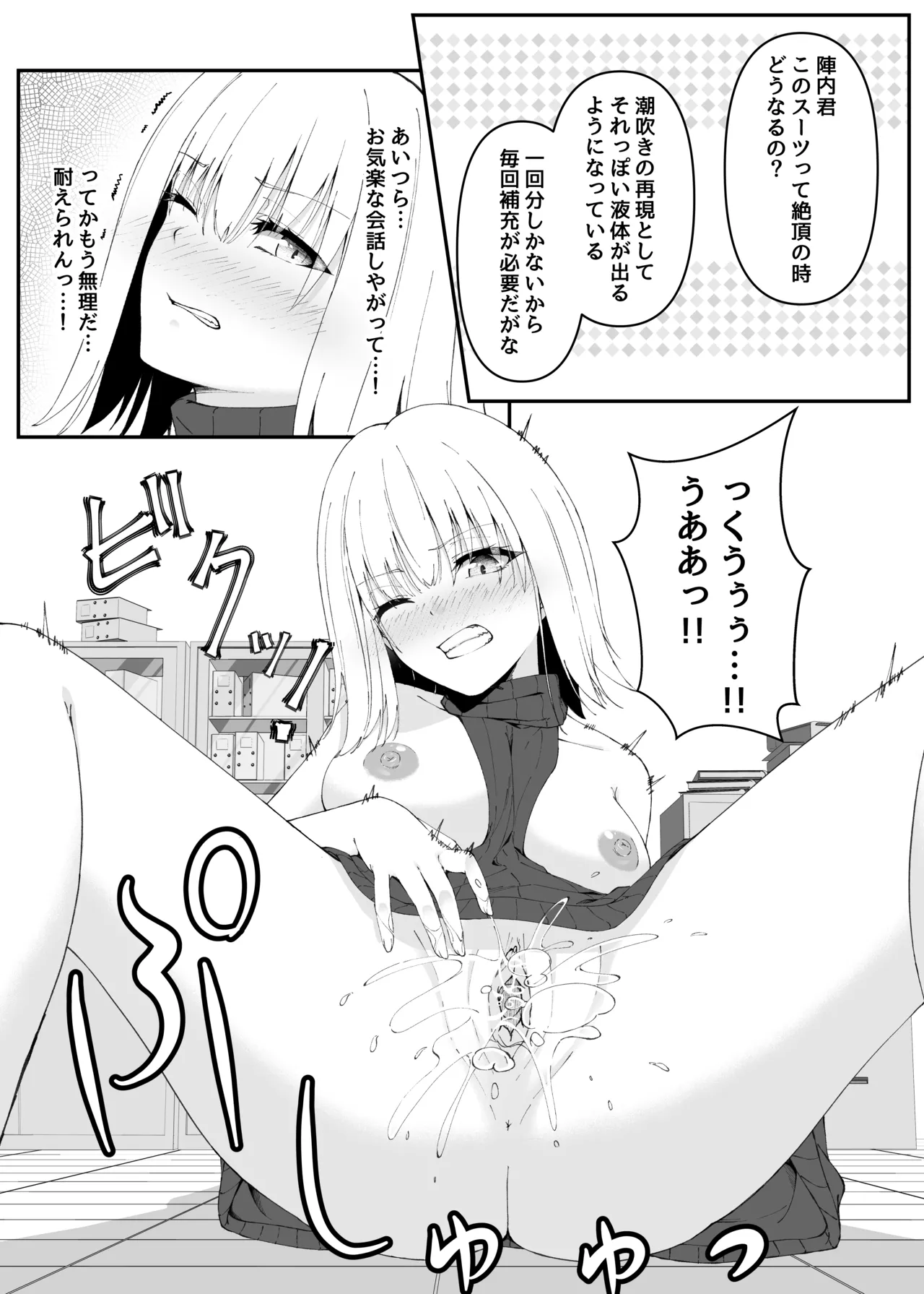 プリティボディ Page.7