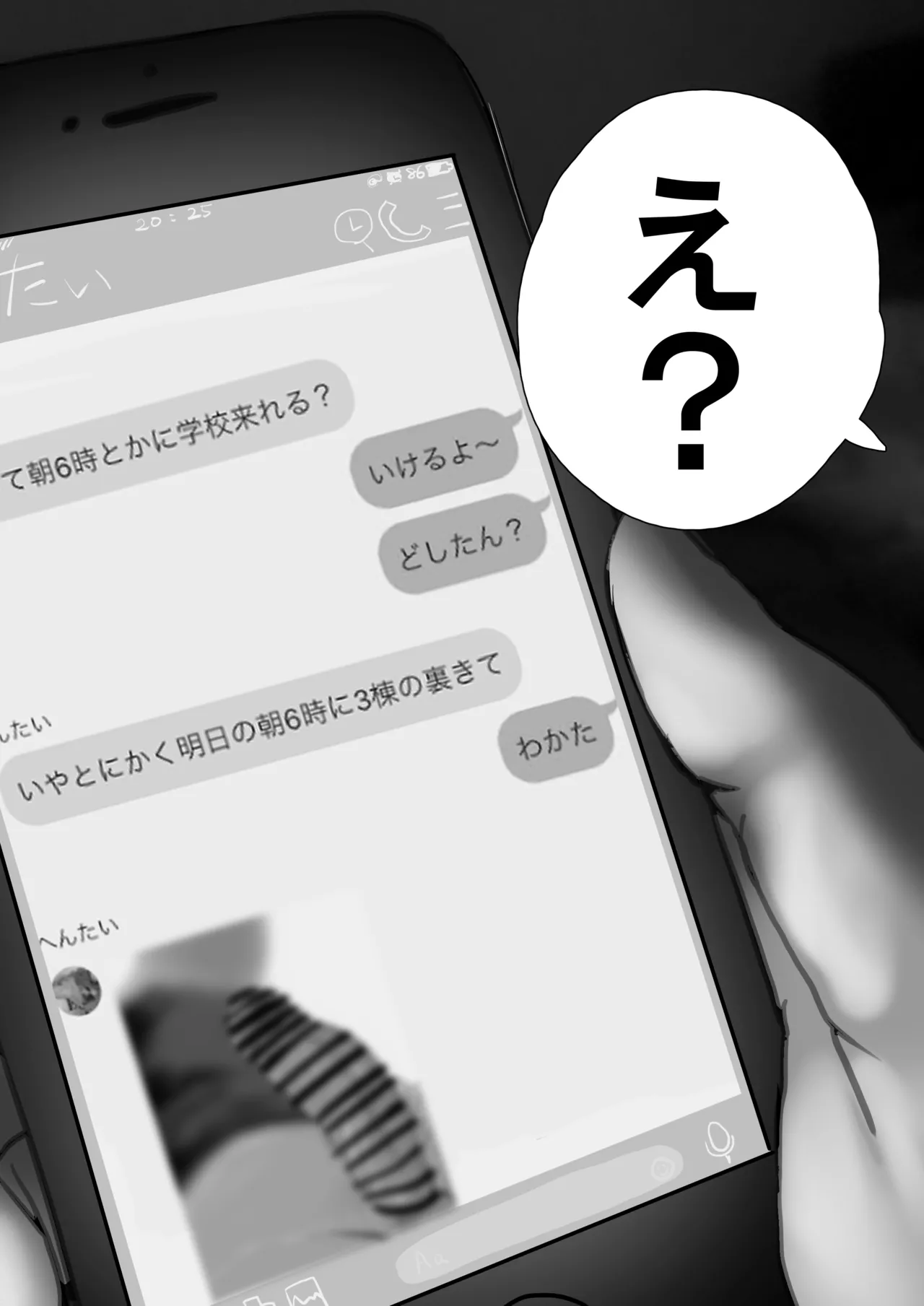 プティのおっぱい見たい！ Page.2