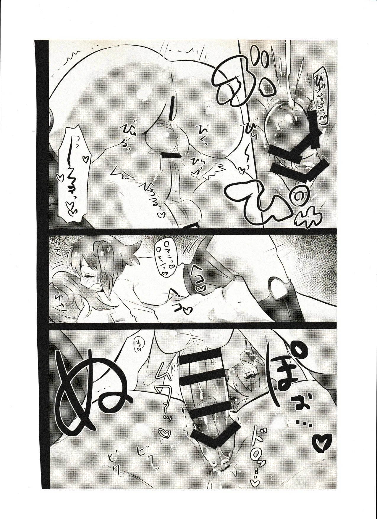 飼い主ちゃんのまにまに Page.22