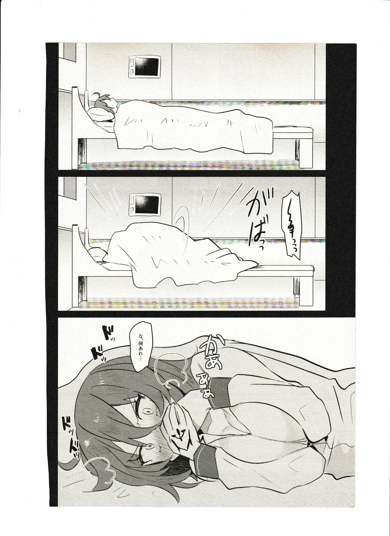 飼い主ちゃんのまにまに Page.28
