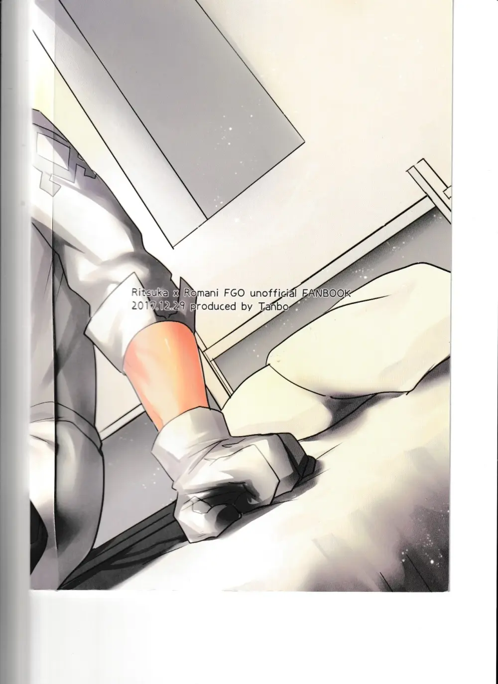 飼い主ちゃんのまにまに Page.31