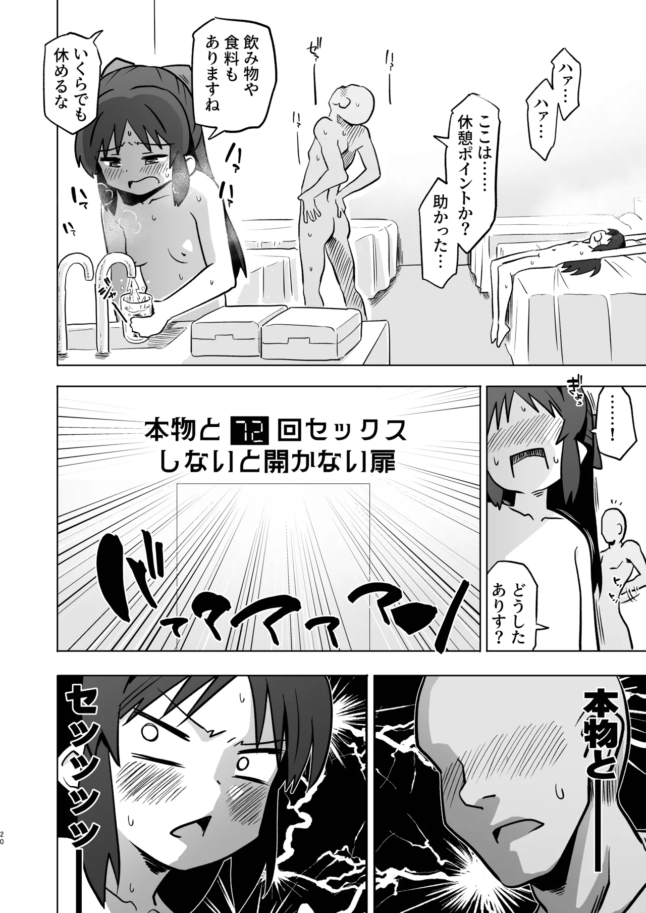不思議の部屋のありす×２ + アイコピ 202512 Page.20