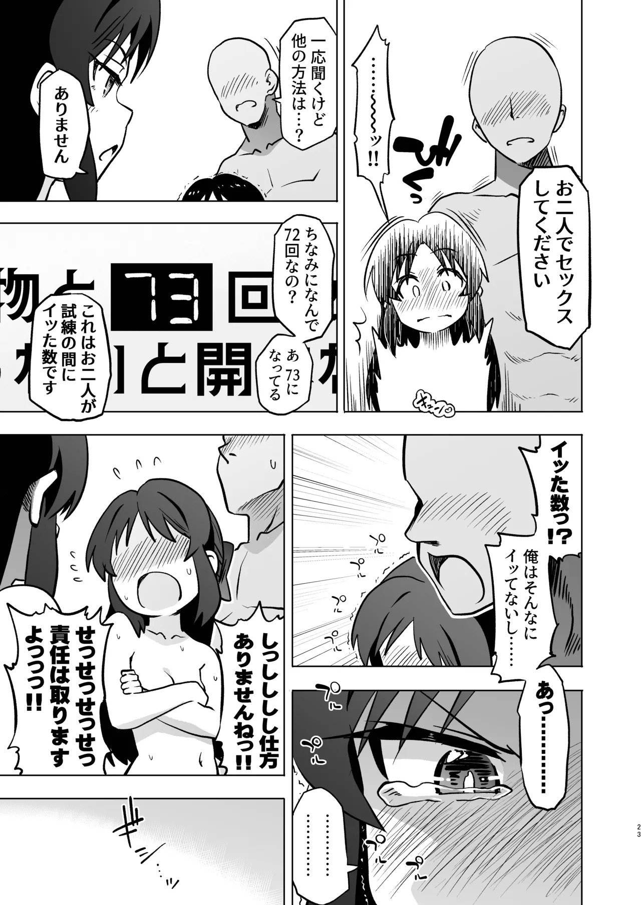 不思議の部屋のありす×２ + アイコピ 202512 Page.23
