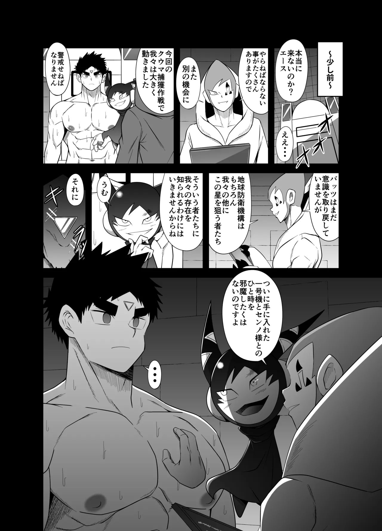 ヌードソルジャープラス ～初めてのフェラ＋～ Page.12