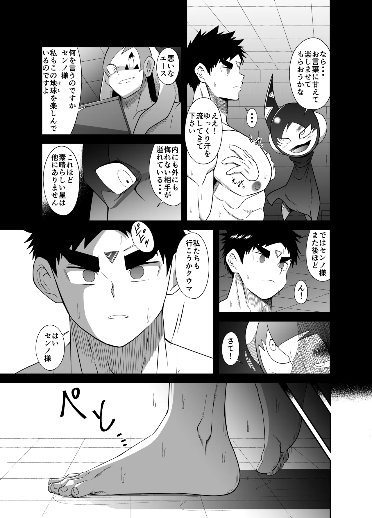 ヌードソルジャープラス ～初めてのフェラ＋～ Page.13