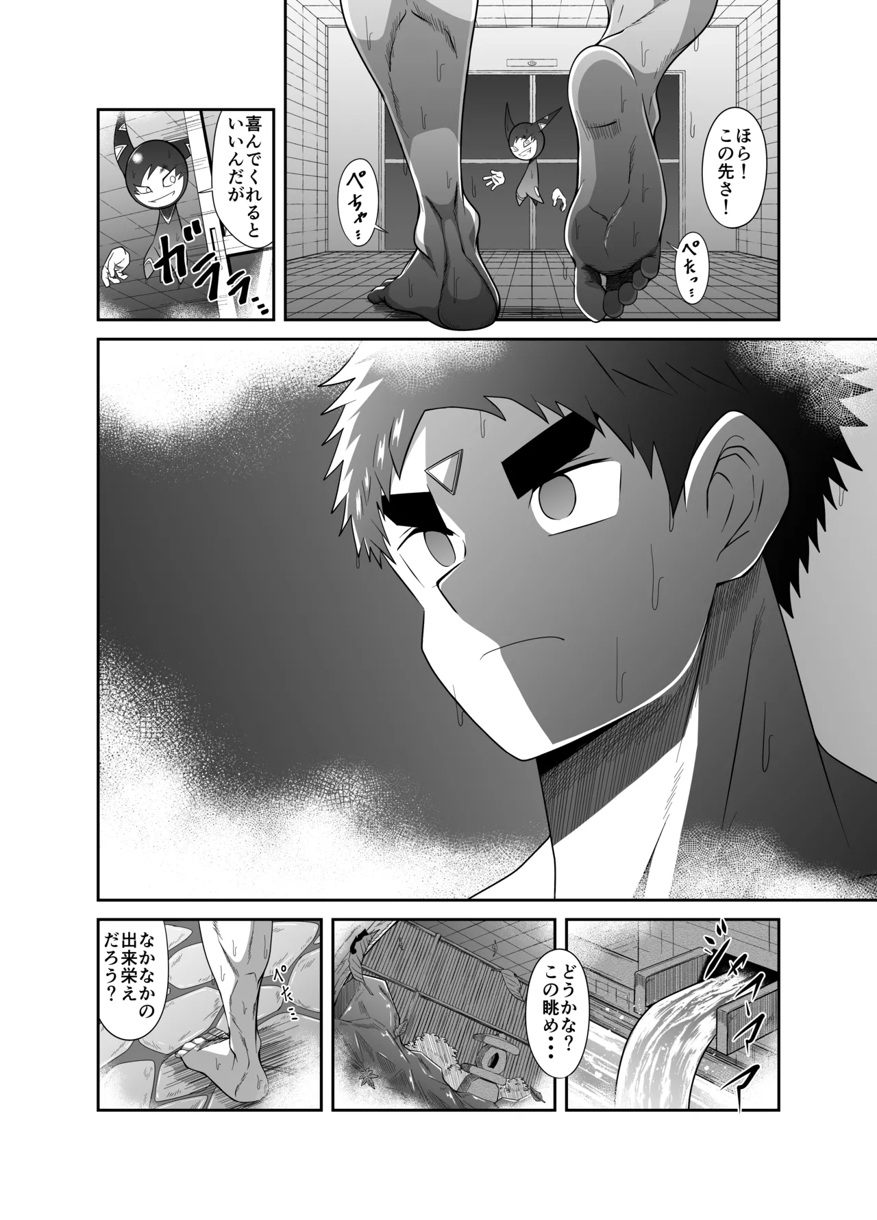 ヌードソルジャープラス ～初めてのフェラ＋～ Page.14