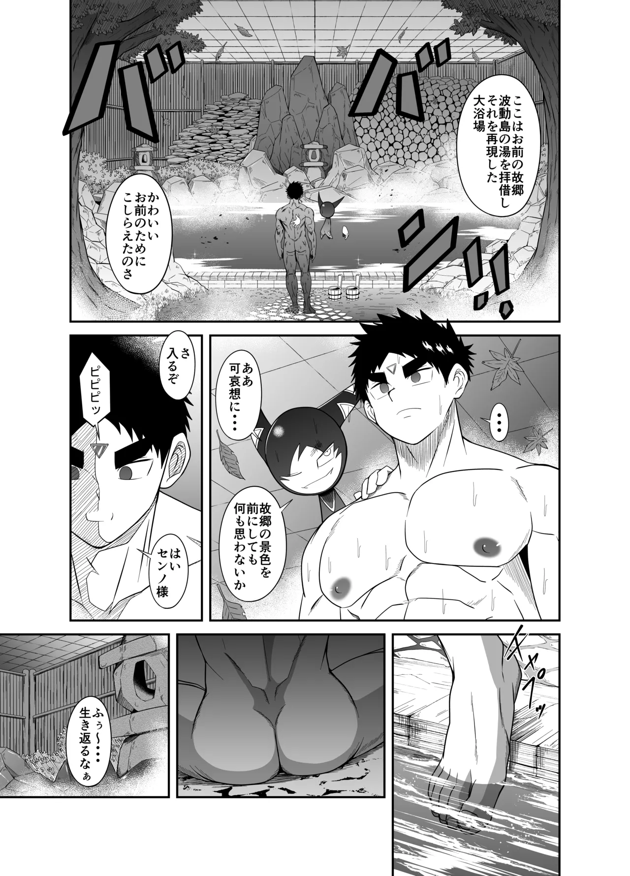 ヌードソルジャープラス ～初めてのフェラ＋～ Page.15