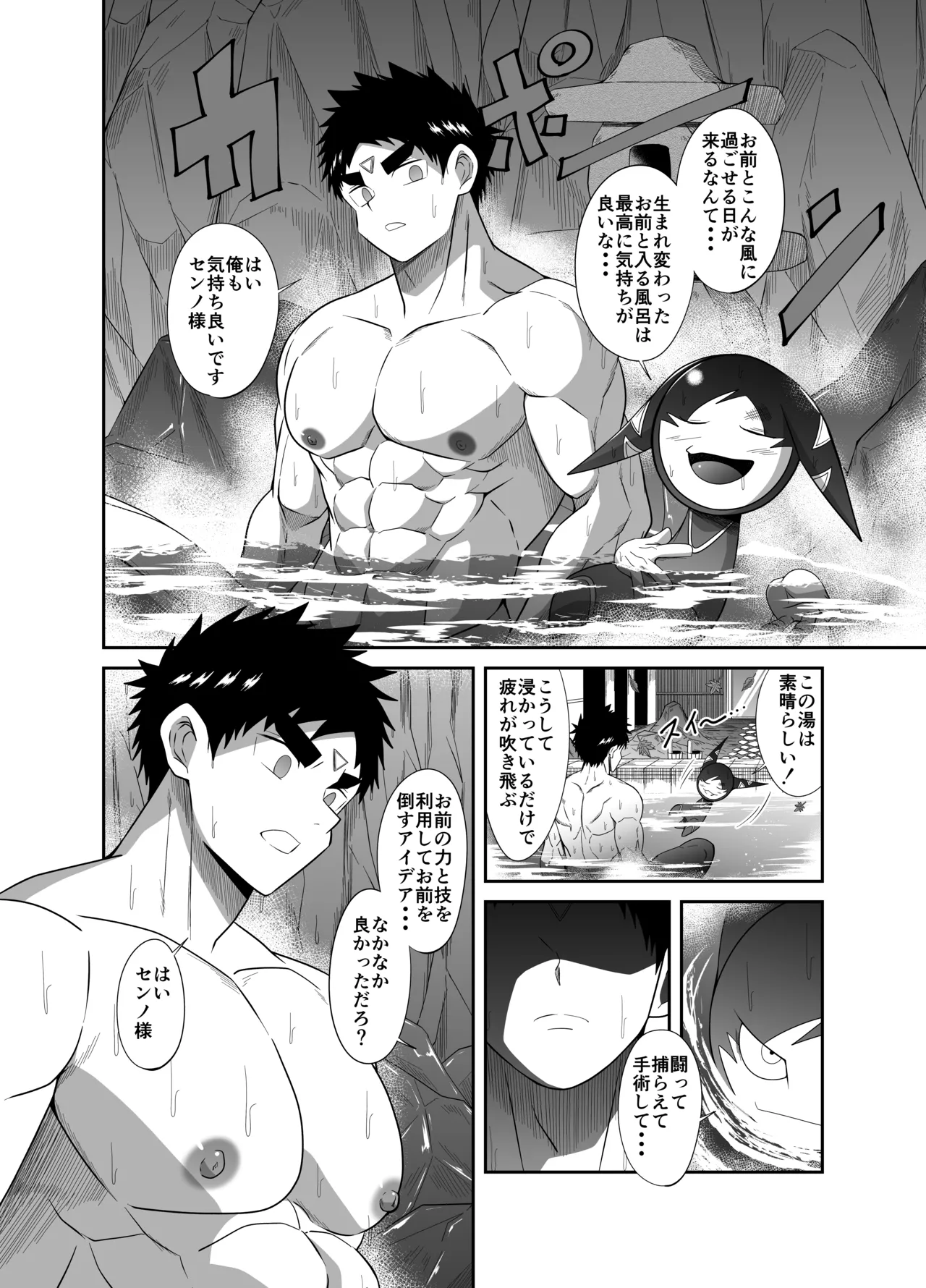 ヌードソルジャープラス ～初めてのフェラ＋～ Page.16