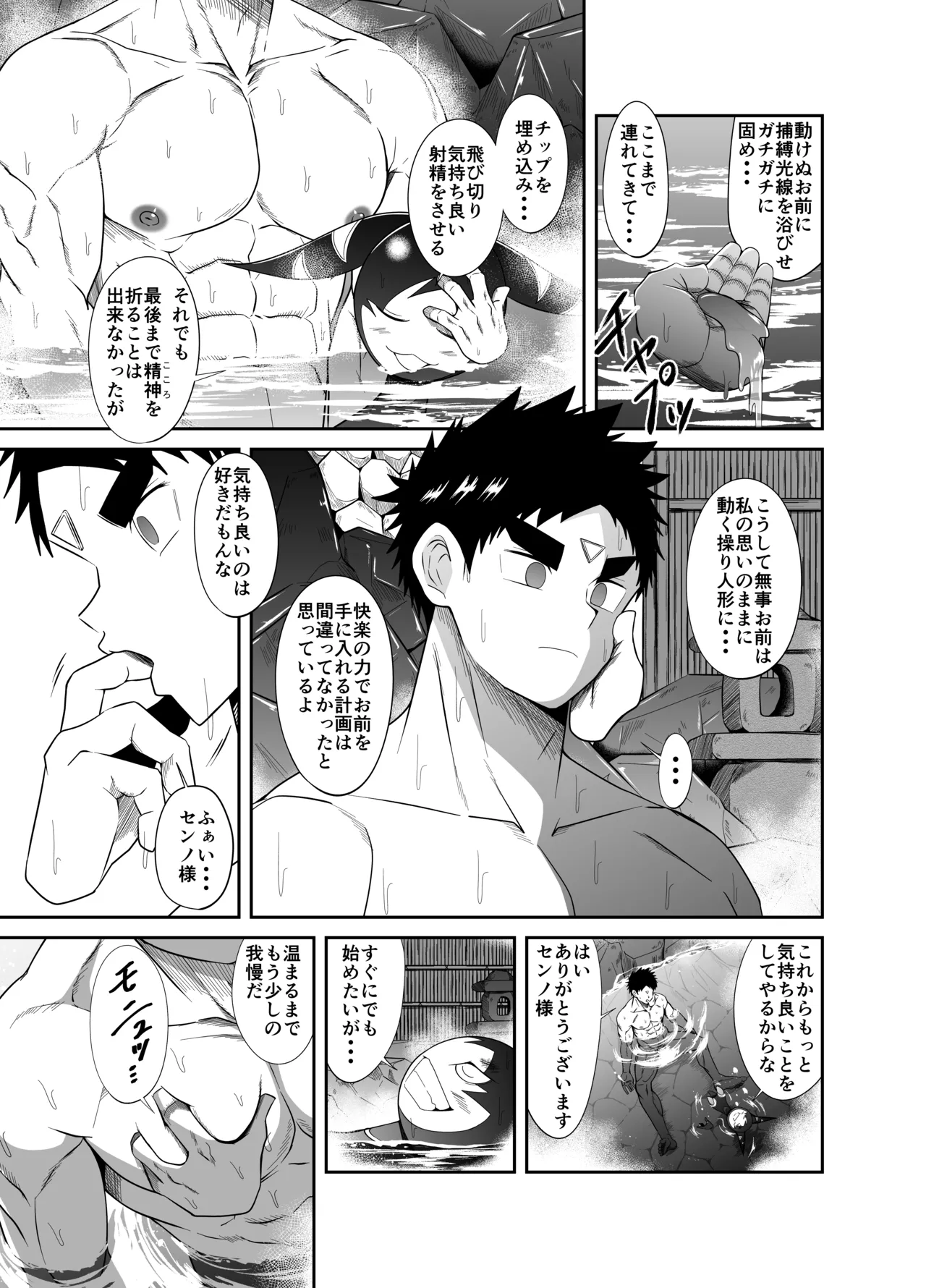 ヌードソルジャープラス ～初めてのフェラ＋～ Page.17