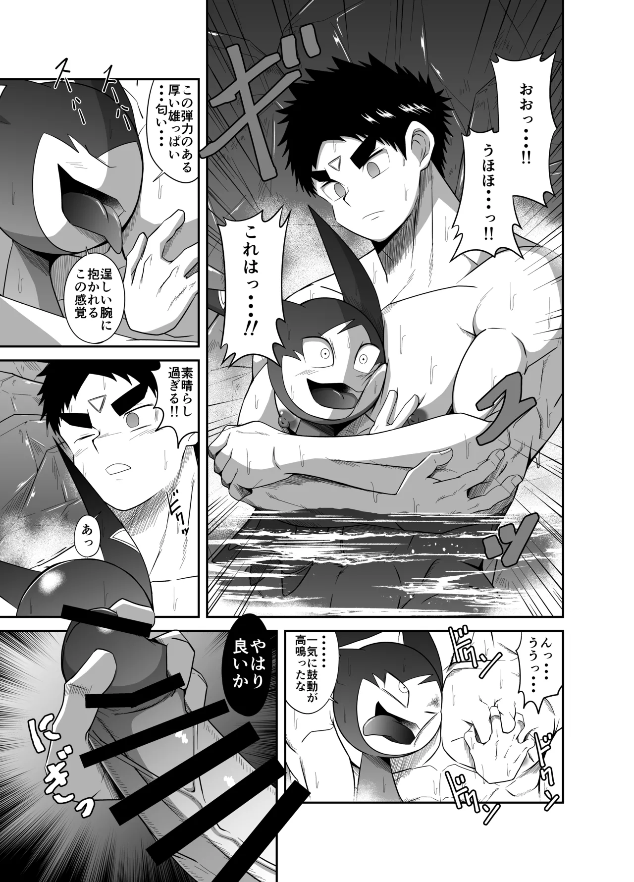 ヌードソルジャープラス ～初めてのフェラ＋～ Page.19