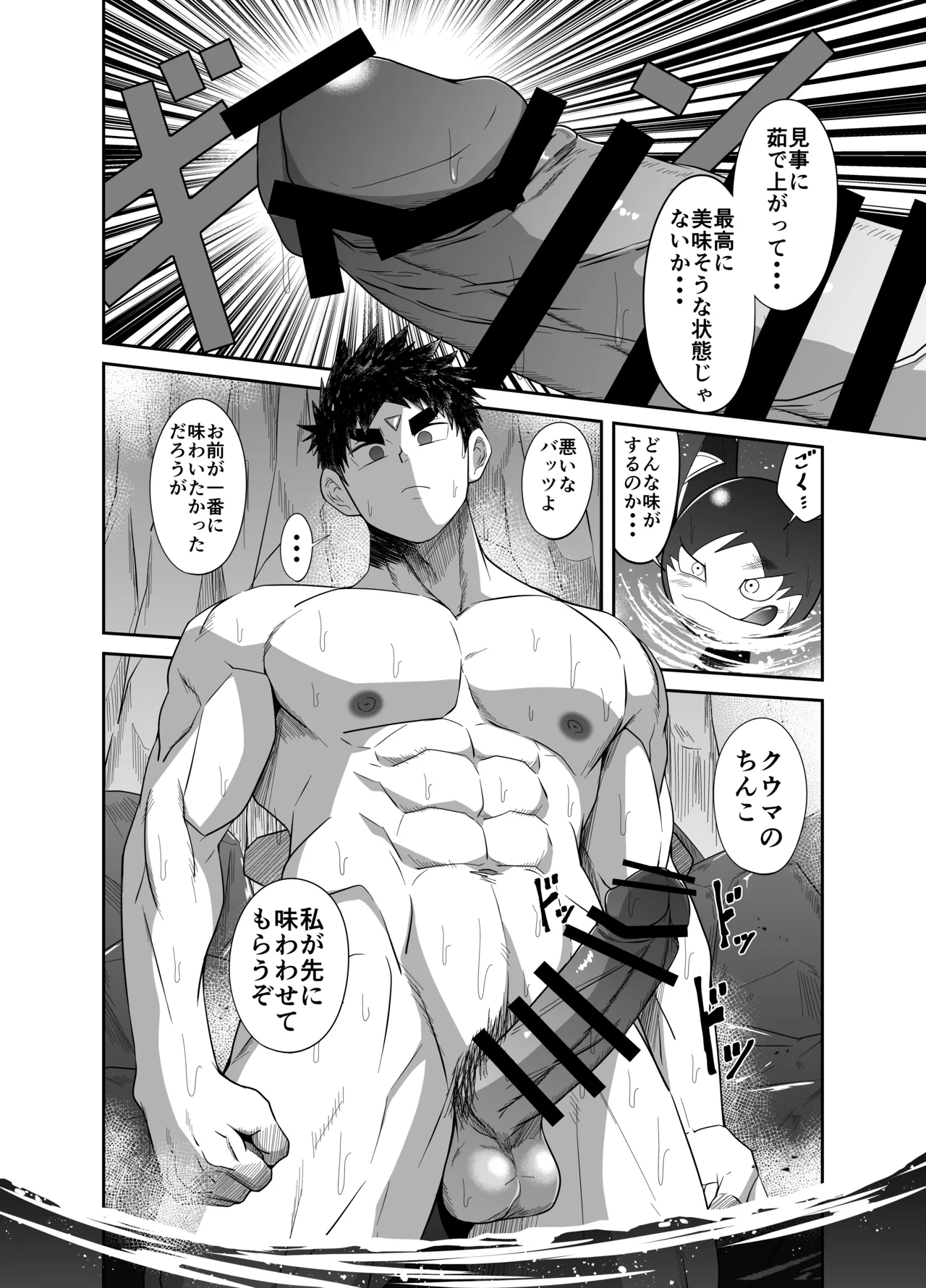 ヌードソルジャープラス ～初めてのフェラ＋～ Page.22
