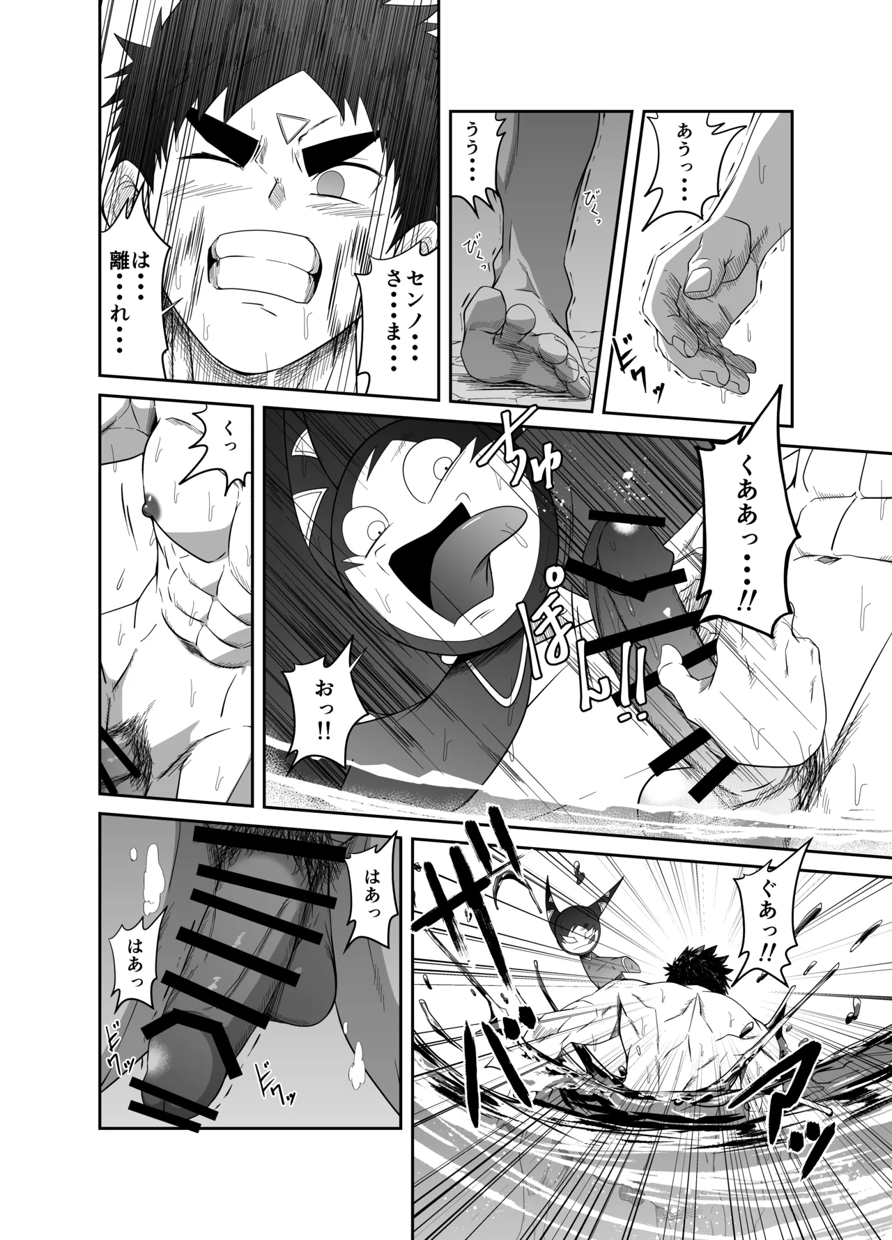 ヌードソルジャープラス ～初めてのフェラ＋～ Page.26