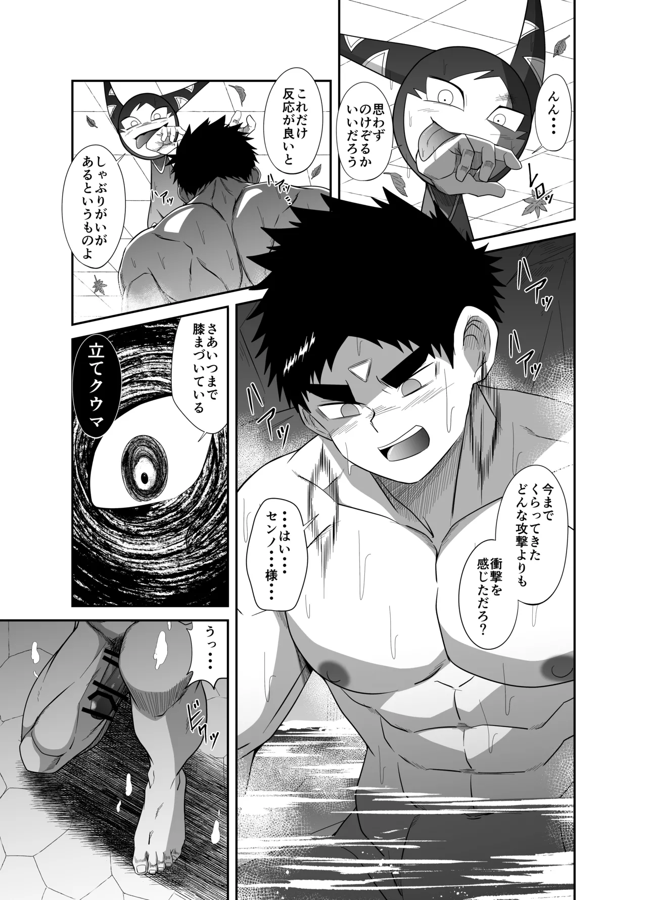 ヌードソルジャープラス ～初めてのフェラ＋～ Page.27