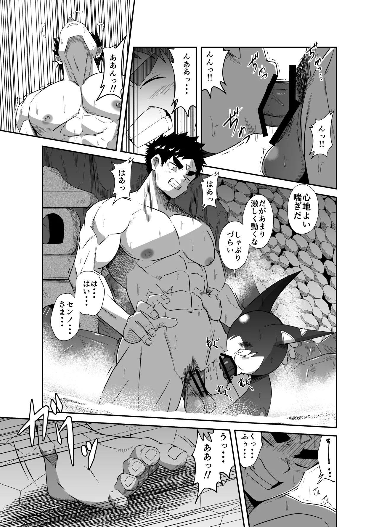 ヌードソルジャープラス ～初めてのフェラ＋～ Page.31