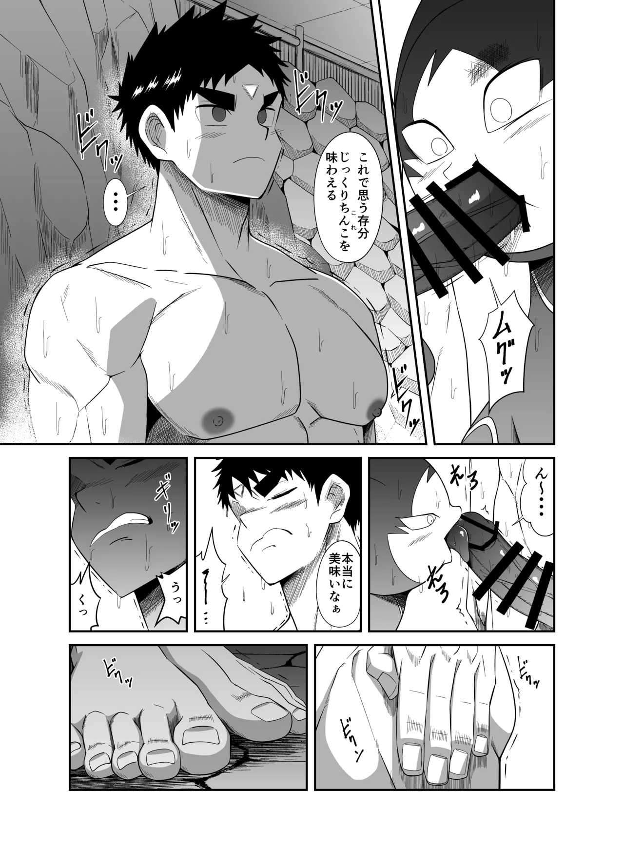 ヌードソルジャープラス ～初めてのフェラ＋～ Page.35