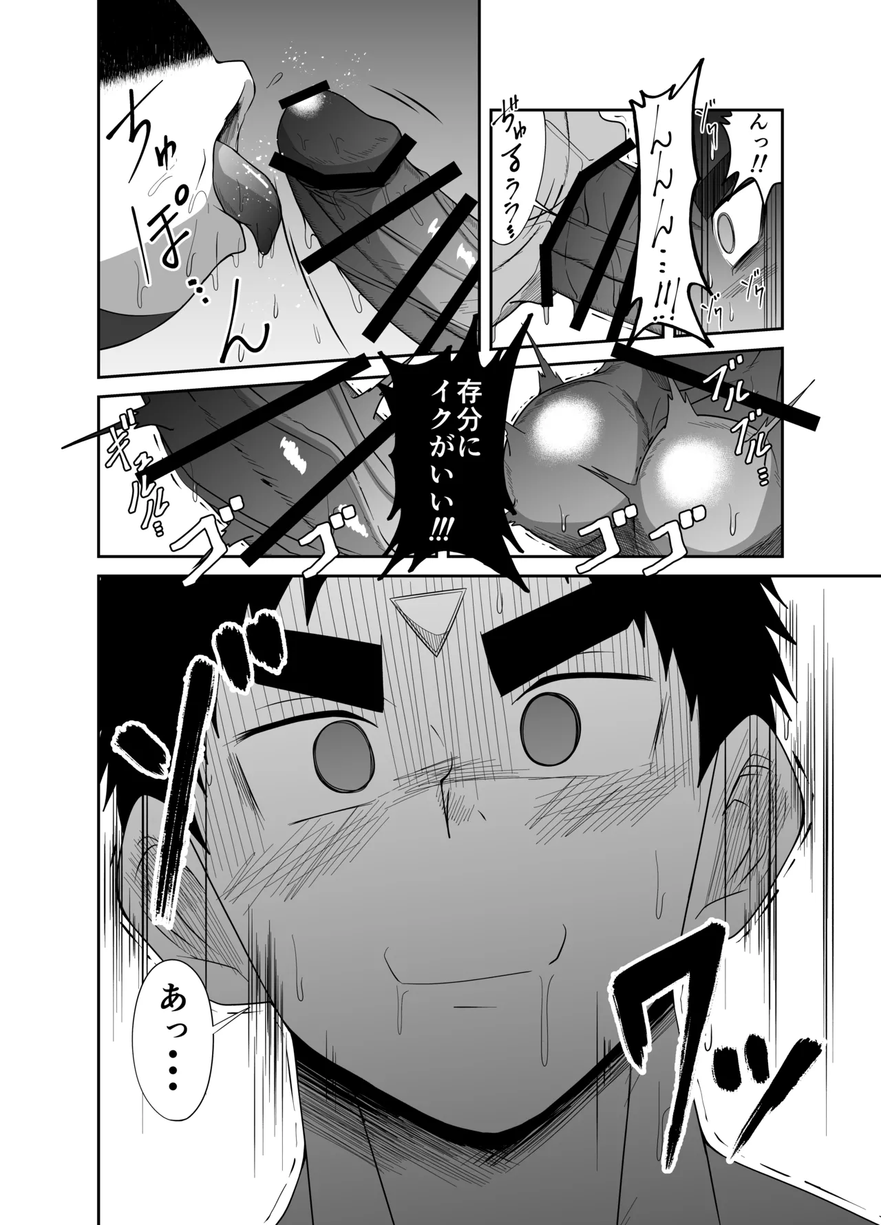 ヌードソルジャープラス ～初めてのフェラ＋～ Page.40