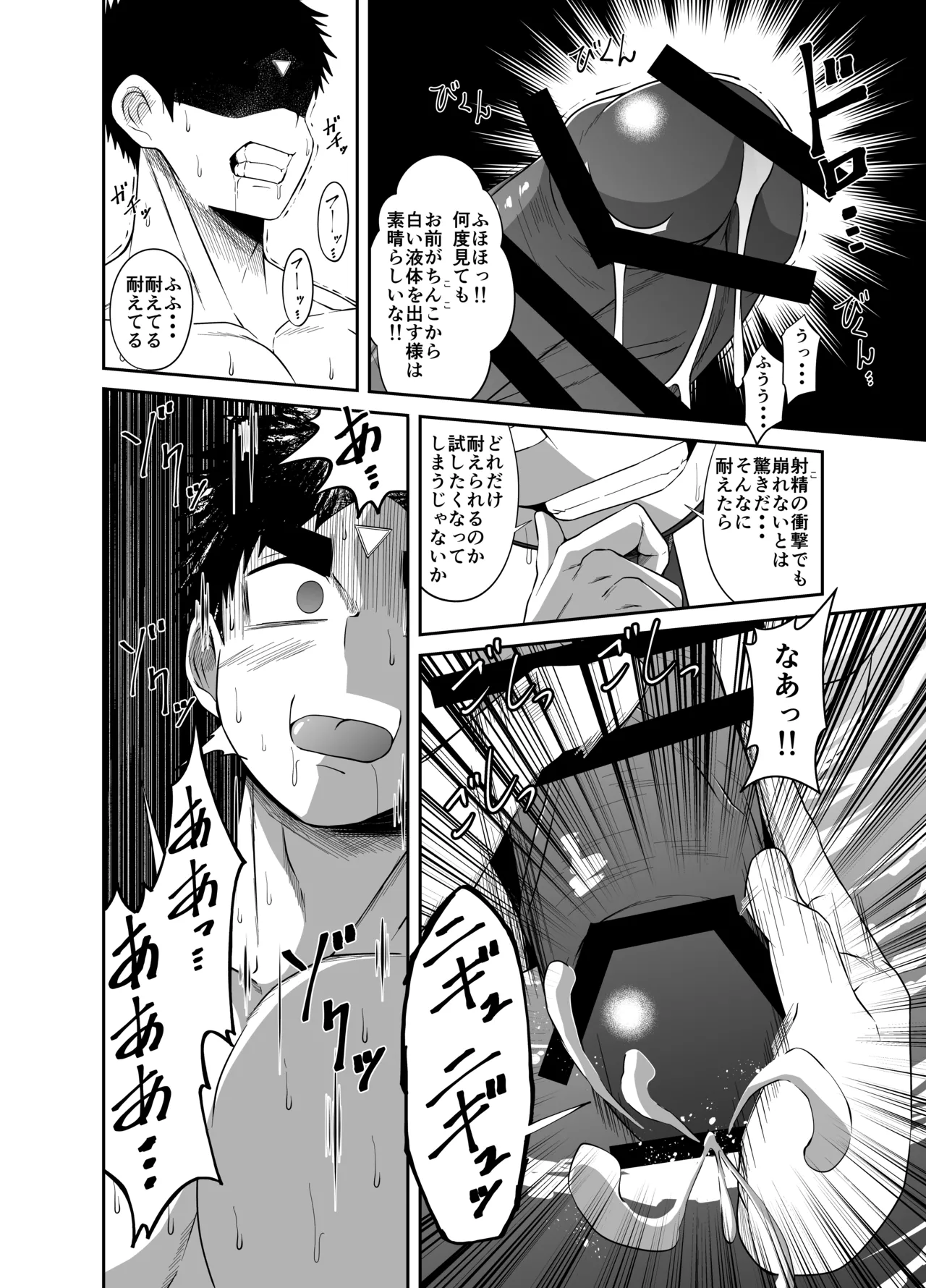 ヌードソルジャープラス ～初めてのフェラ＋～ Page.42