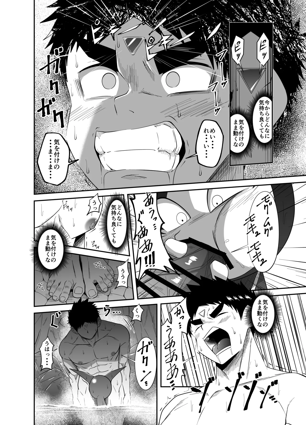 ヌードソルジャープラス ～初めてのフェラ＋～ Page.44