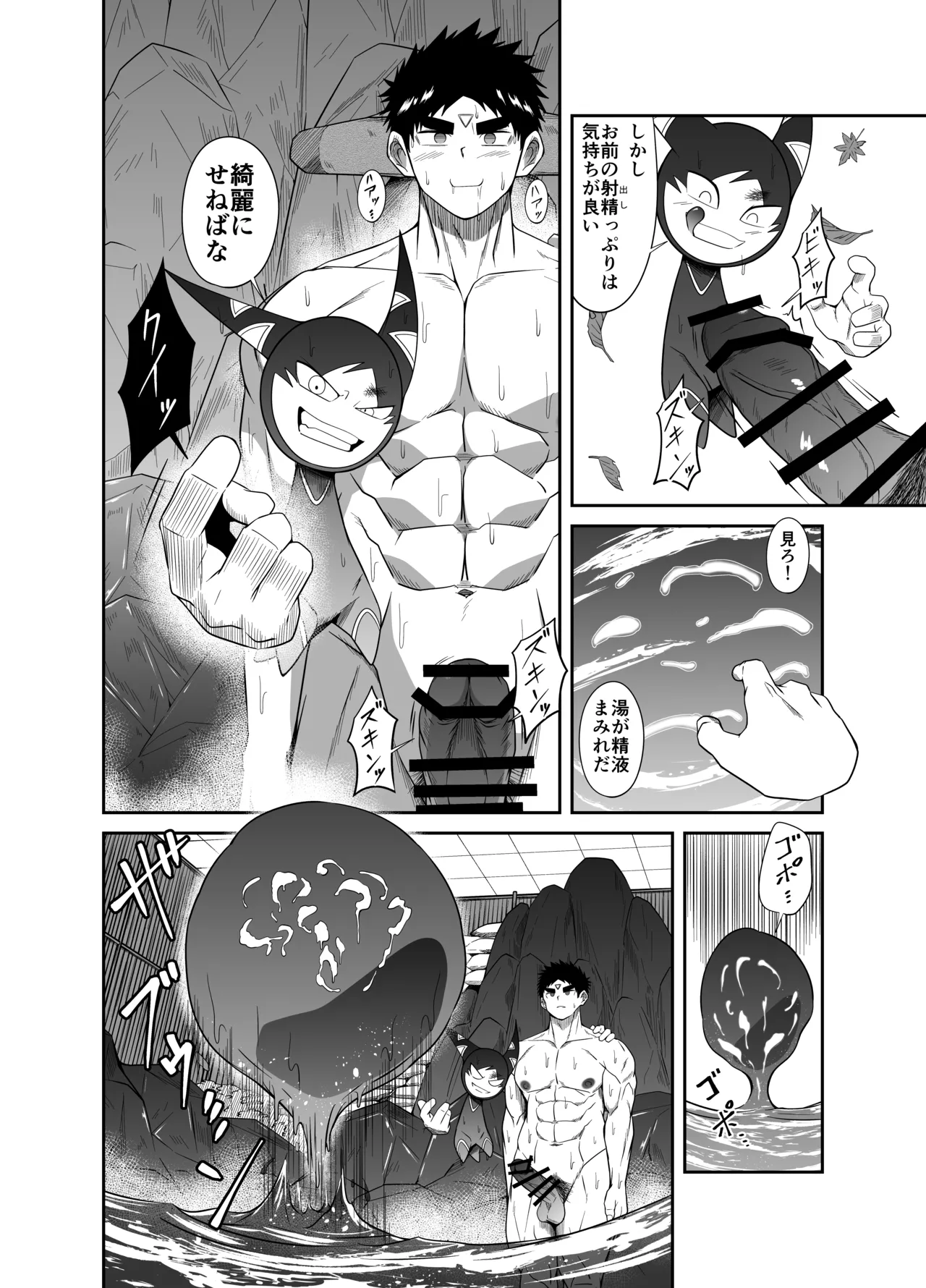 ヌードソルジャープラス ～初めてのフェラ＋～ Page.50