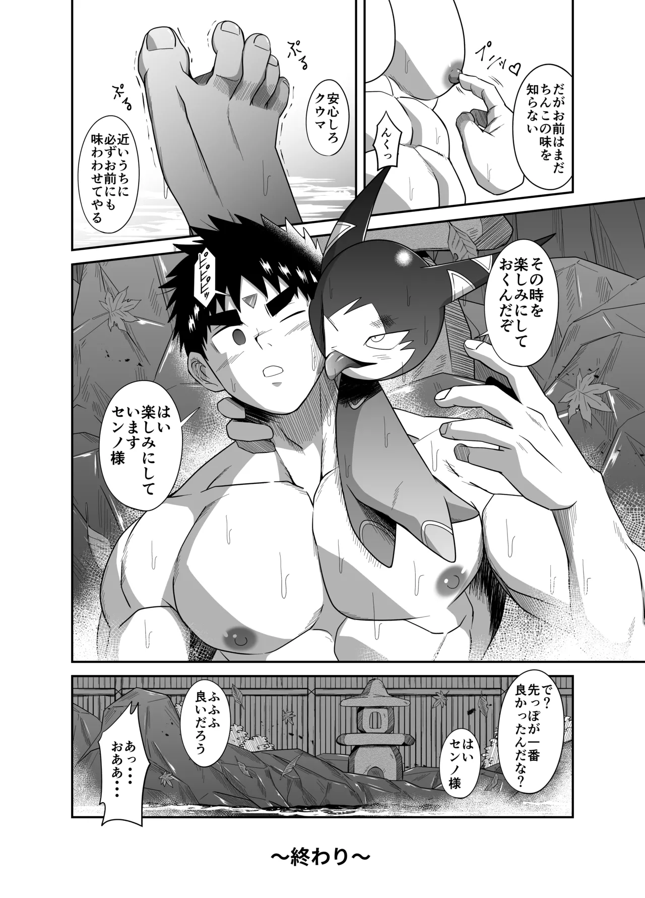 ヌードソルジャープラス ～初めてのフェラ＋～ Page.62