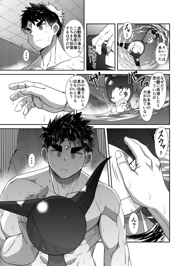 ヌードソルジャープラス ～初めてのフェラ＋～ Page.65