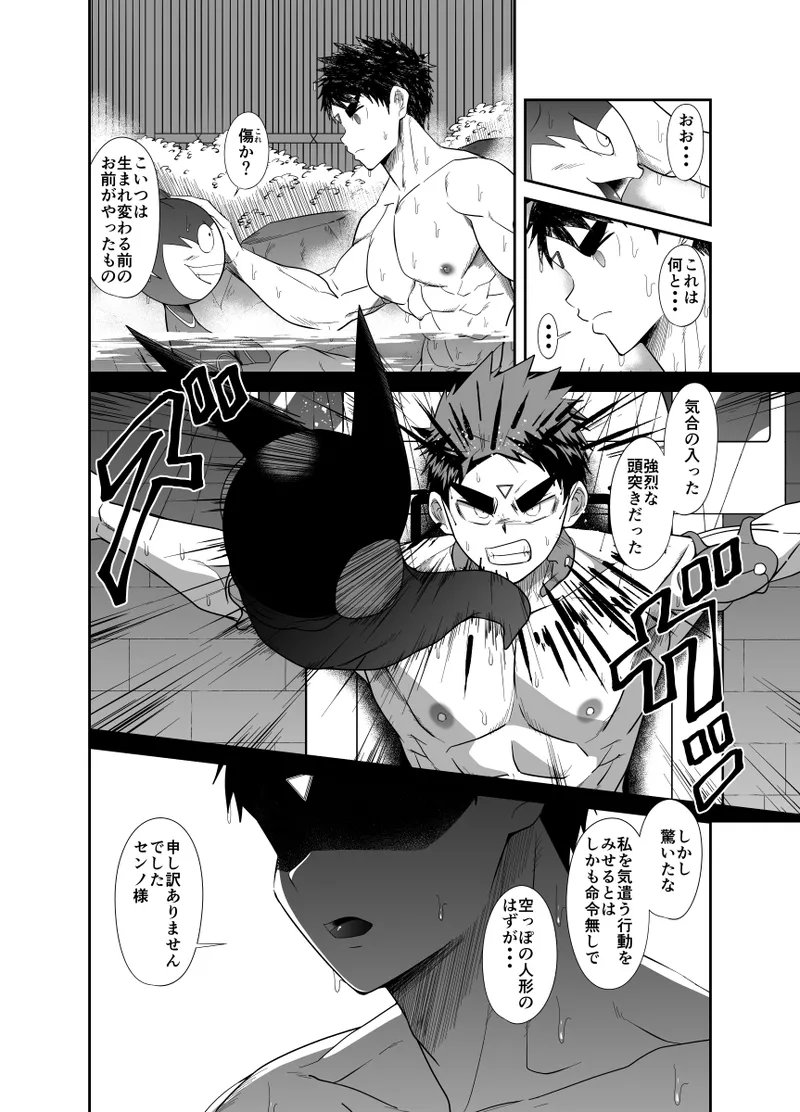 ヌードソルジャープラス ～初めてのフェラ＋～ Page.66