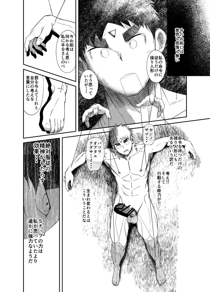 ヌードソルジャープラス ～初めてのフェラ＋～ Page.68
