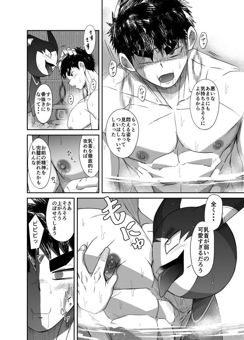 ヌードソルジャープラス ～初めてのフェラ＋～ Page.82