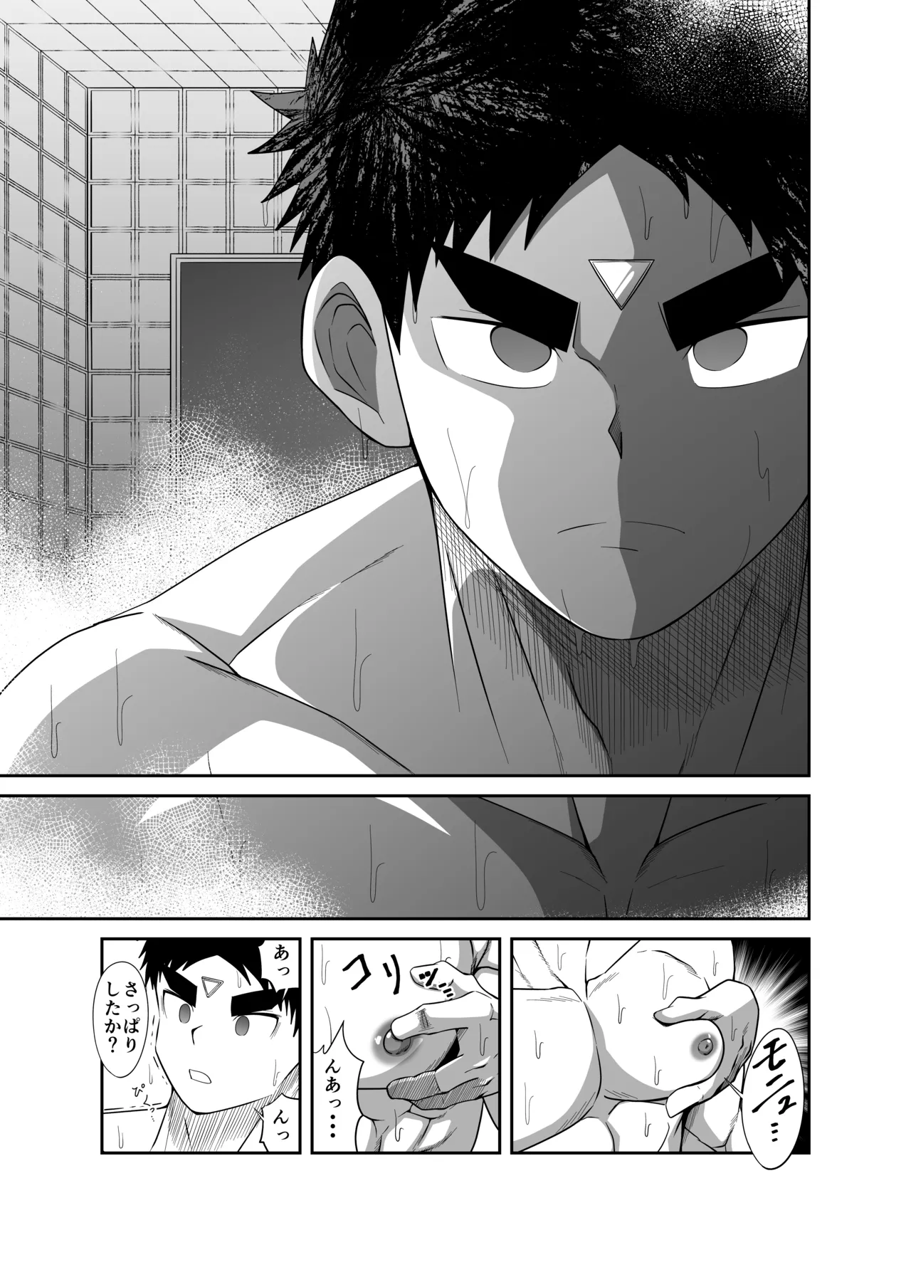 ヌードソルジャープラス ～初めてのフェラ＋～ Page.9