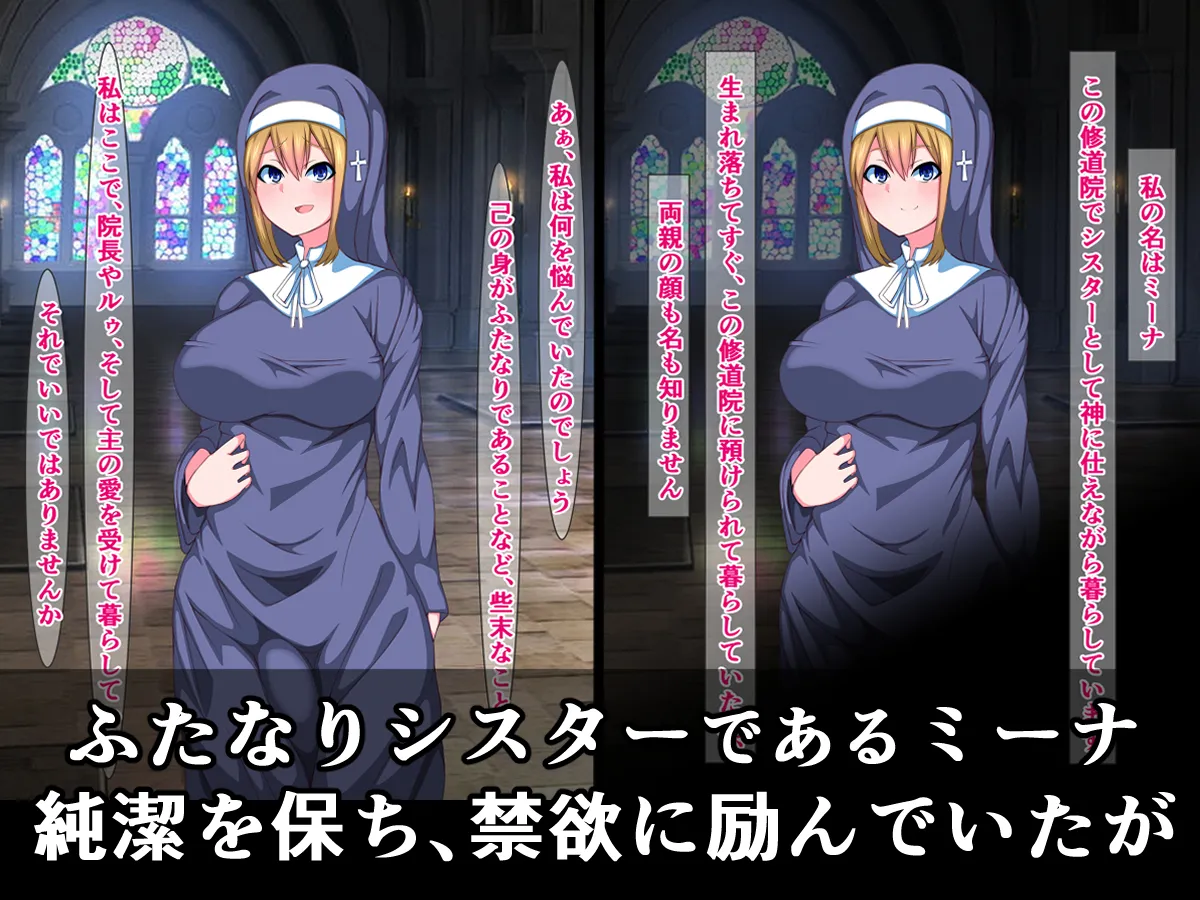 There's No Way This Futanari Nun Will Lose to the Pleasures of Immoral Ejaculation! Page.2