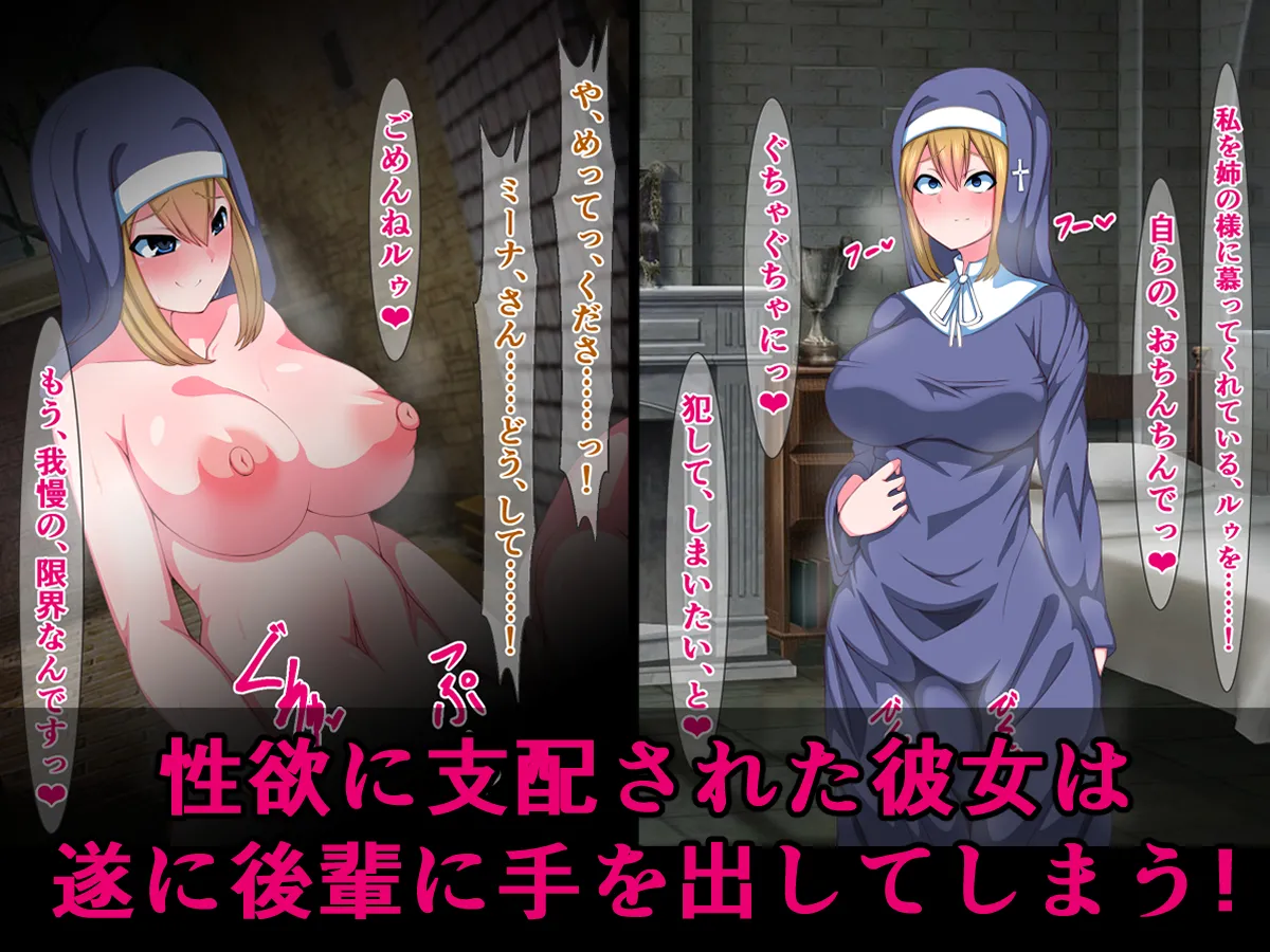 There's No Way This Futanari Nun Will Lose to the Pleasures of Immoral Ejaculation! Page.5