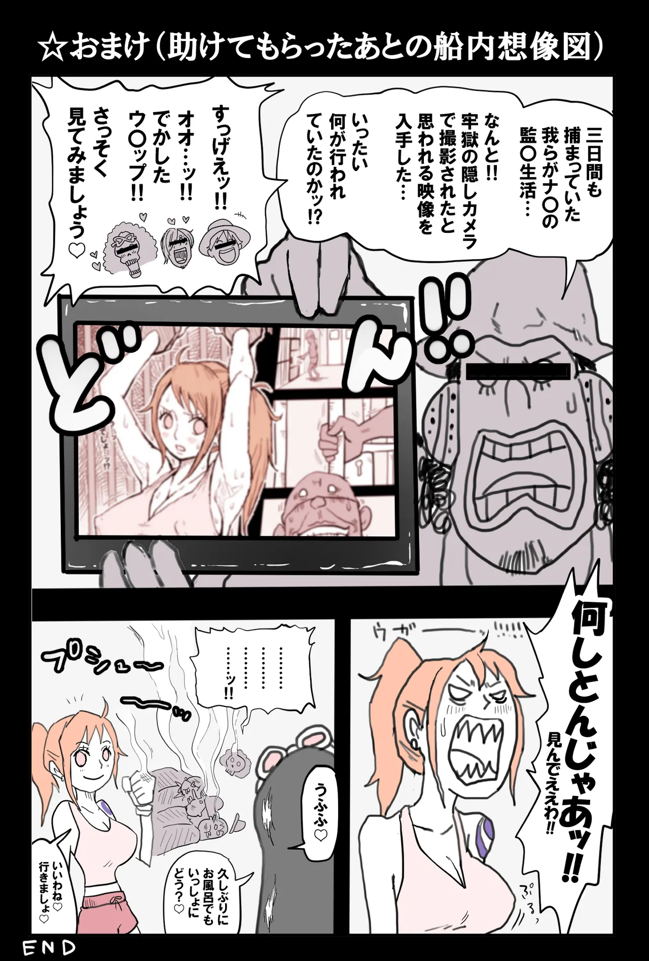 催〇奴〇 牢獄編 Page.7