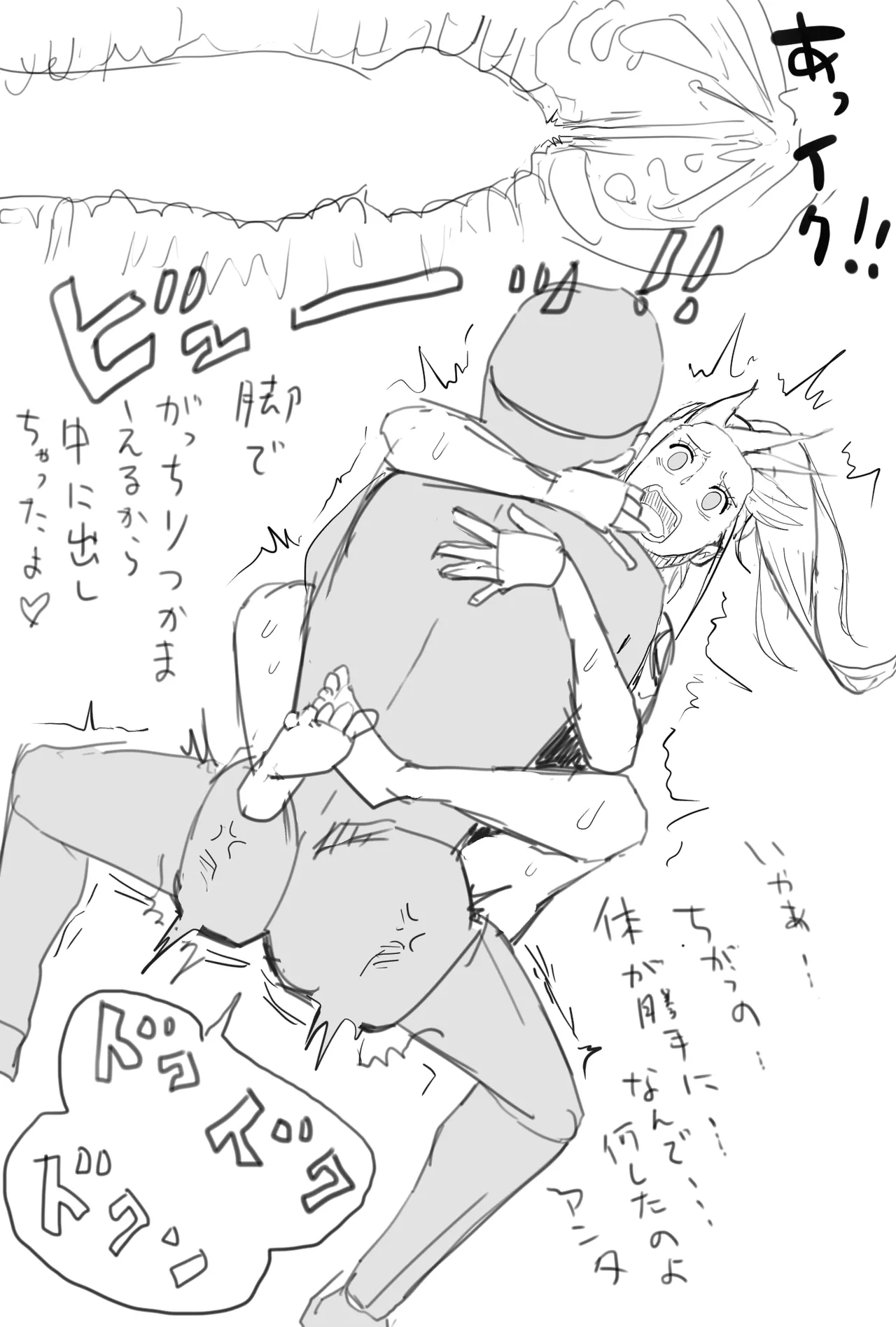 催〇奴〇 Page.22