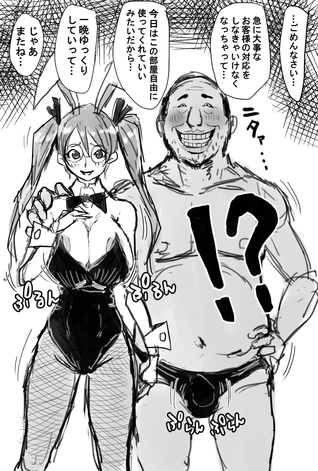 [すずひそ] オリキャラ漫画(2021)完全版 Page.13