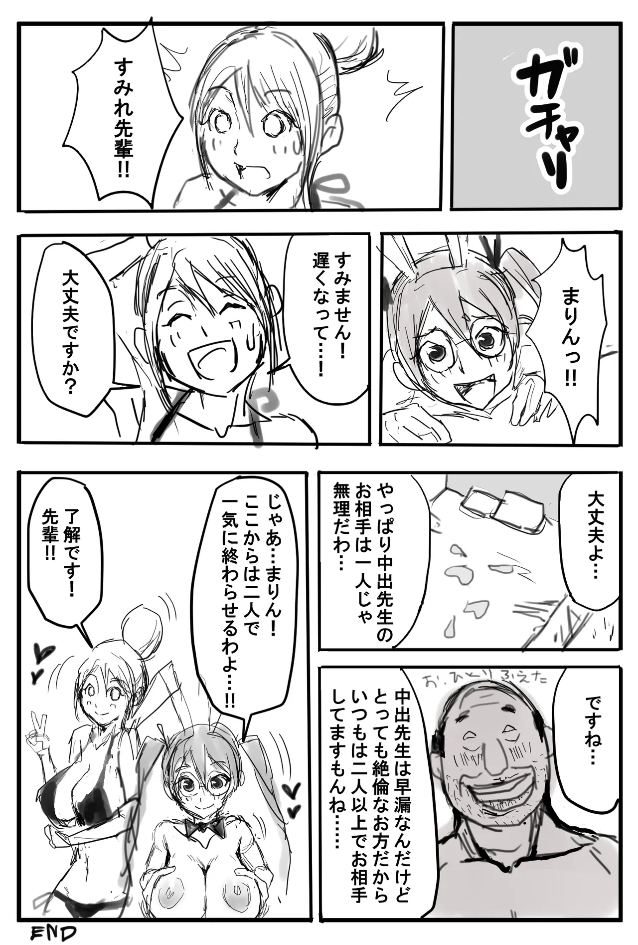 [すずひそ] オリキャラ漫画(2021)完全版 Page.22