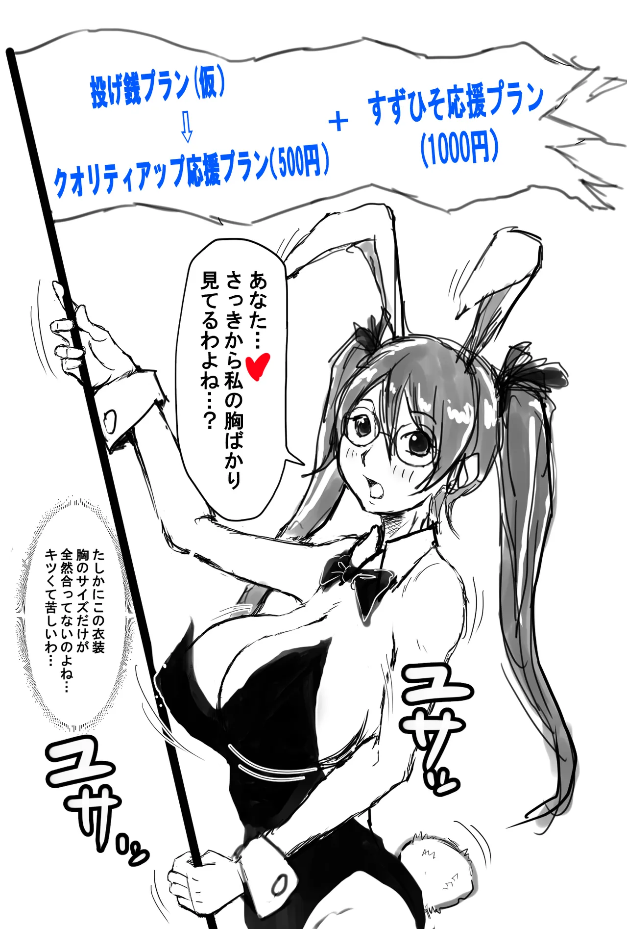 [すずひそ] オリキャラ漫画(2021)完全版 Page.3