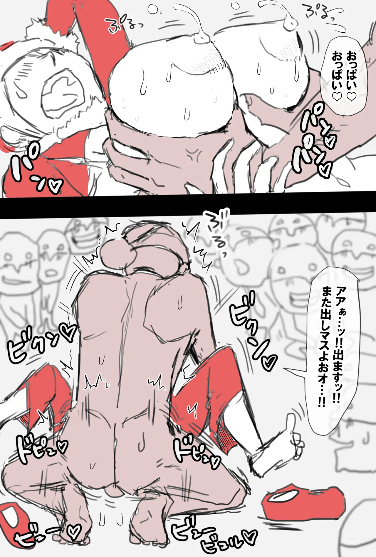 まりんちゃんFCイベ漫画 Page.11