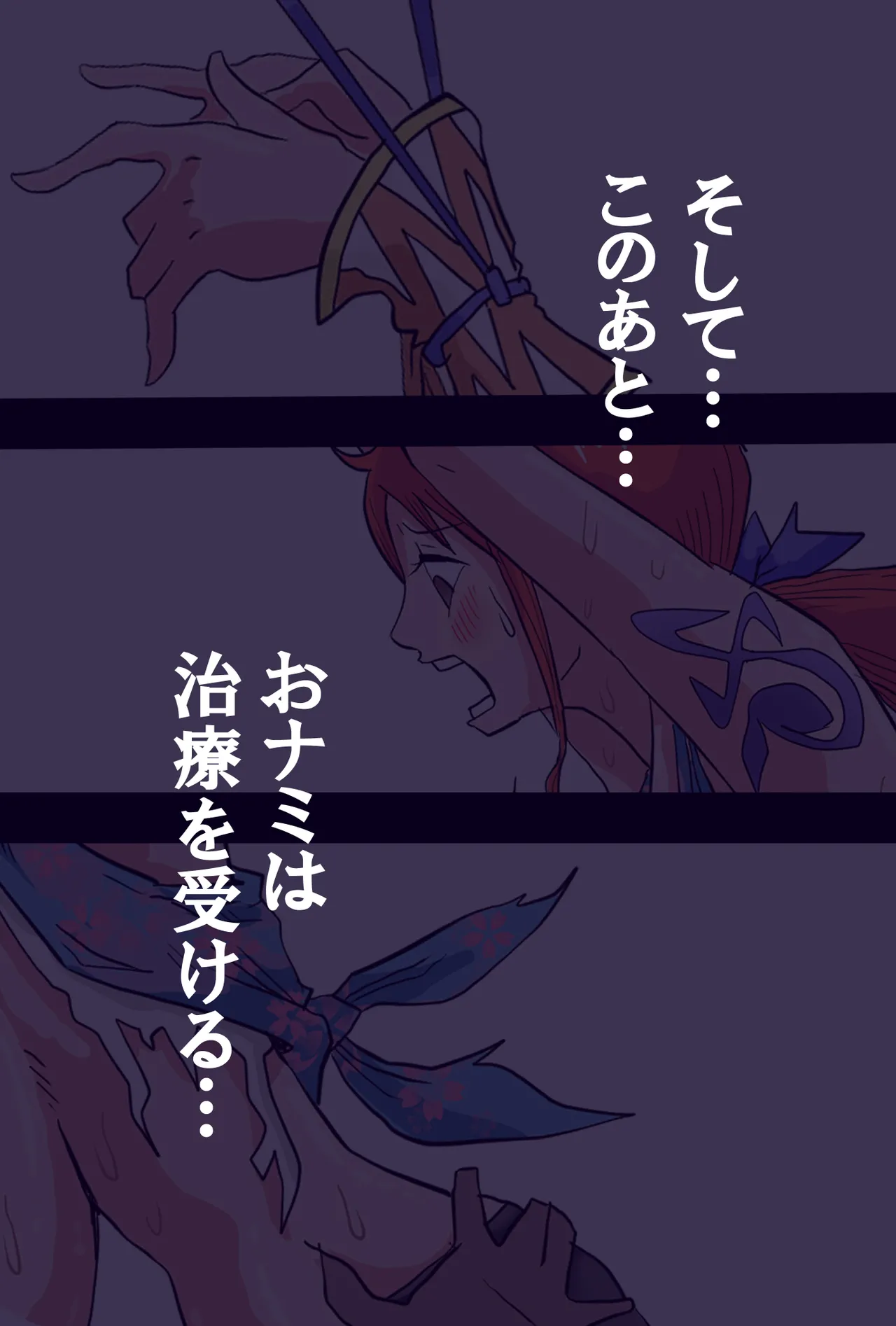 謎のお乳病を治療してもらう話 Page.12