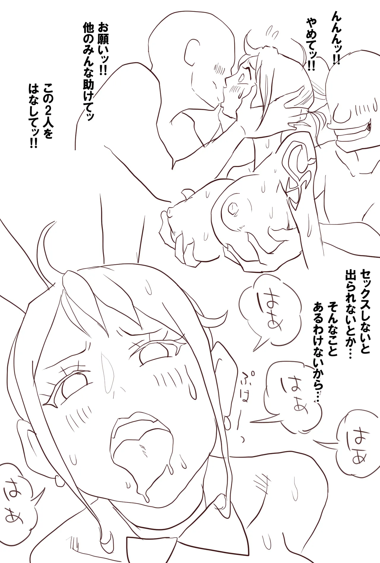 ナ〇さん♡リク漫画 Page.13