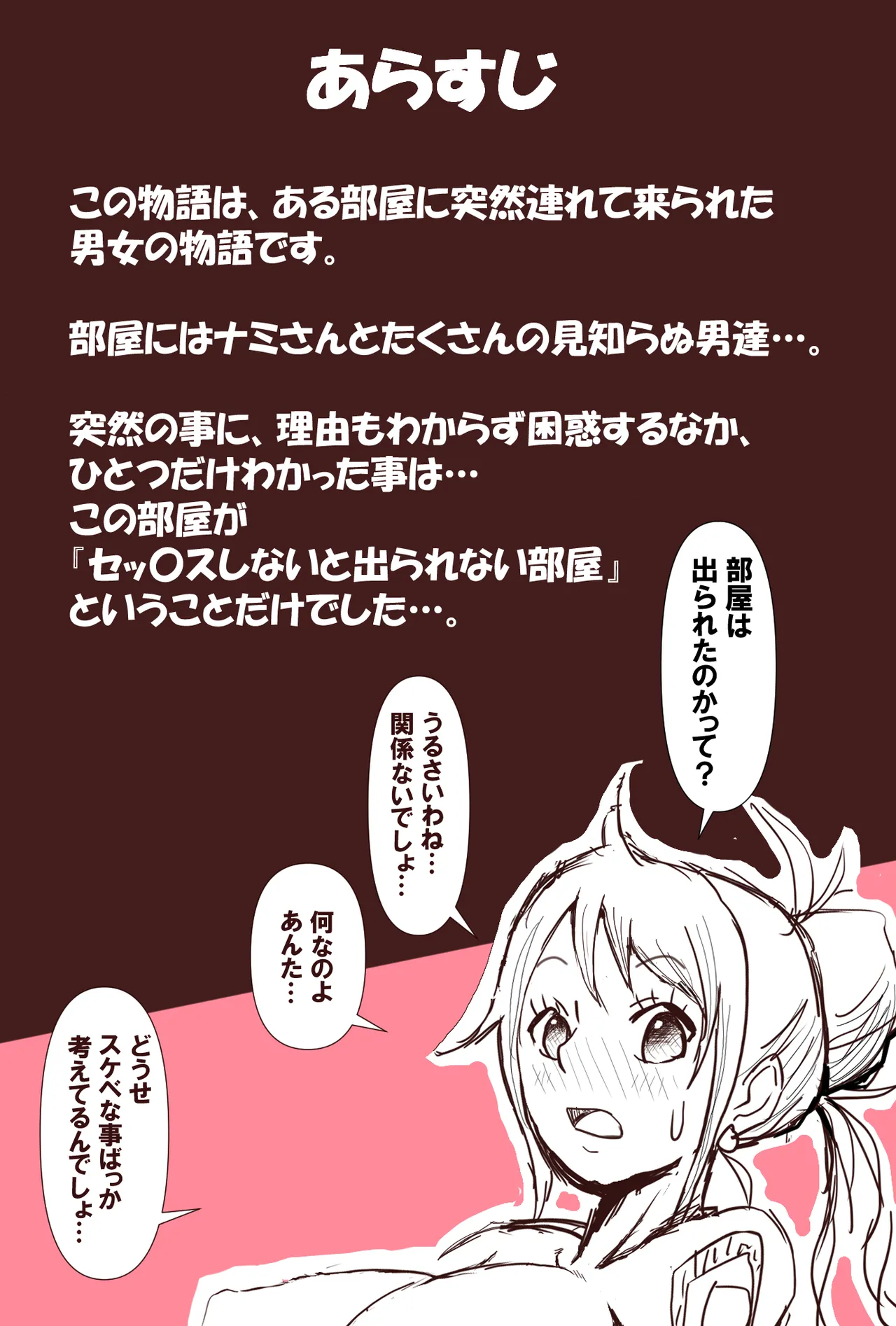 ナ〇さん♡リク漫画 Page.2