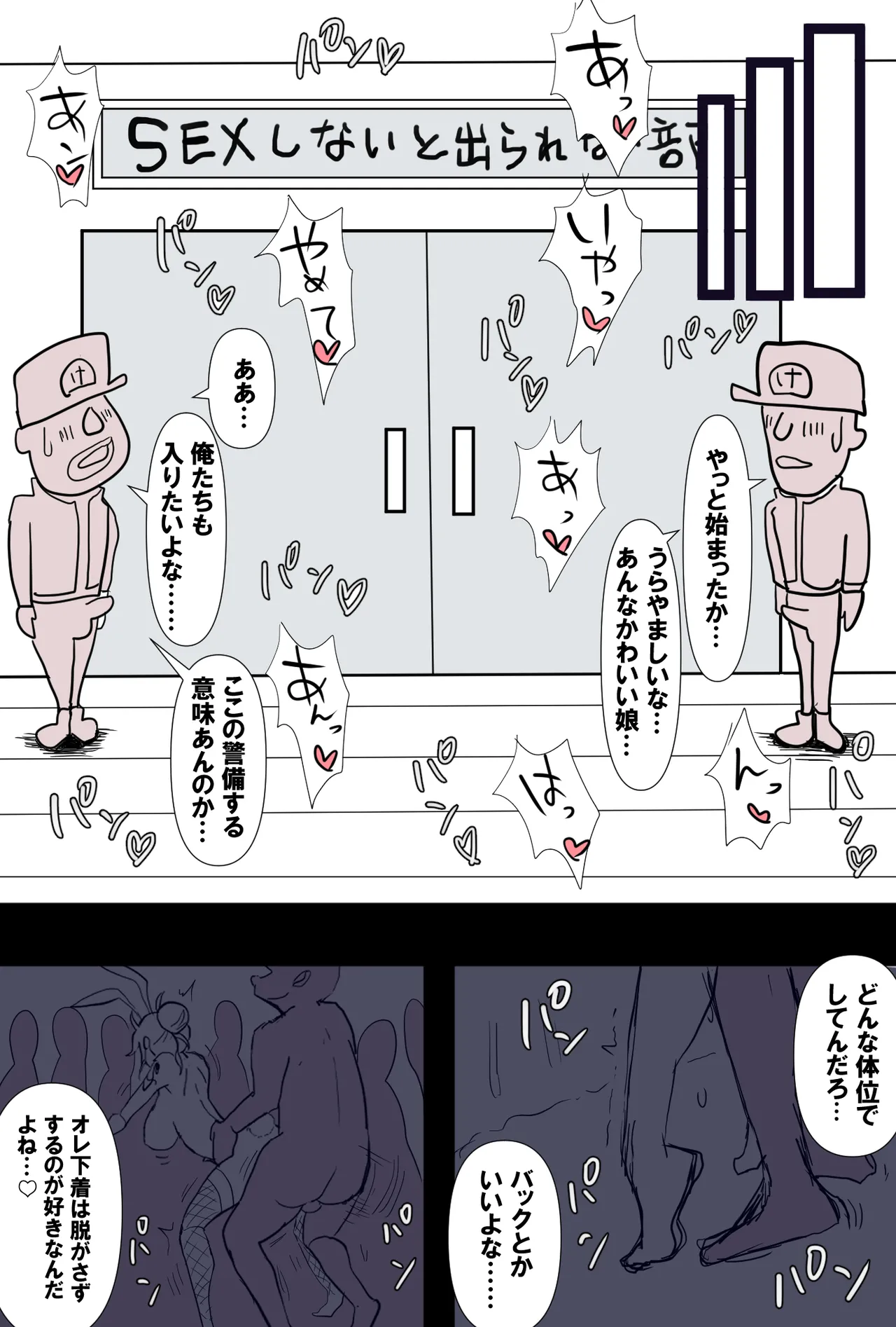ナ〇さん♡リク漫画 Page.26