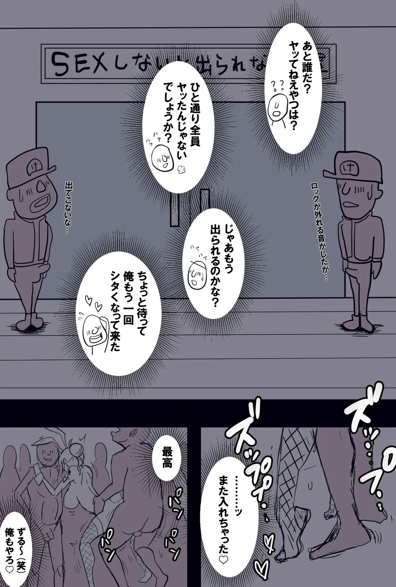 ナ〇さん♡リク漫画 Page.28