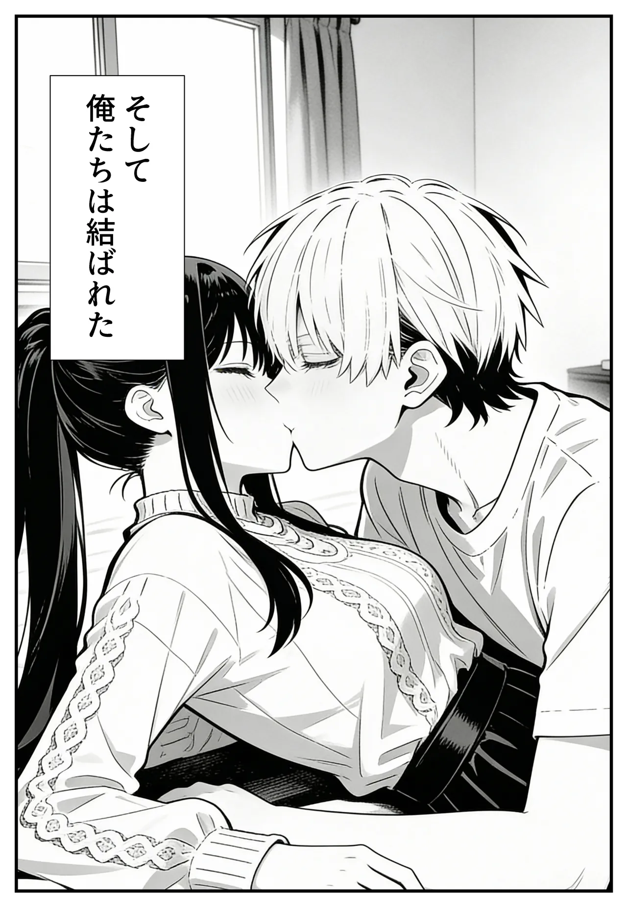 幼馴染みの彼には言えない私と義父のウラのカオ Page.12