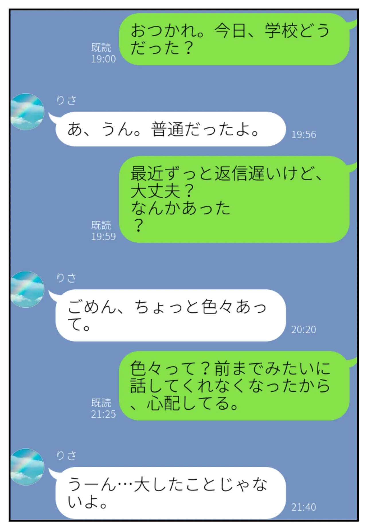 幼馴染みの彼には言えない私と義父のウラのカオ Page.14