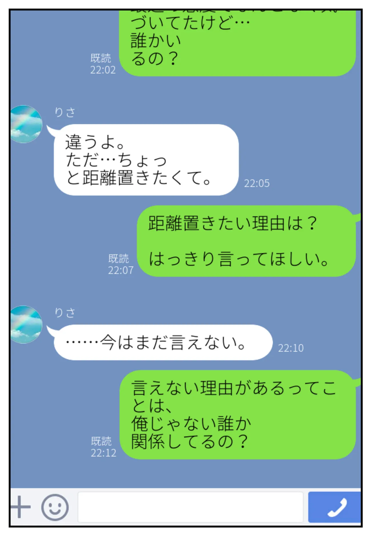 幼馴染みの彼には言えない私と義父のウラのカオ Page.17