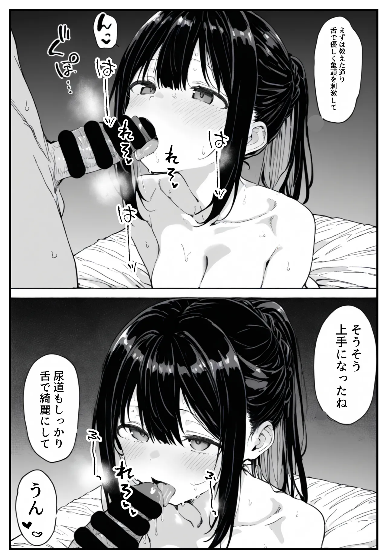 幼馴染みの彼には言えない私と義父のウラのカオ Page.57