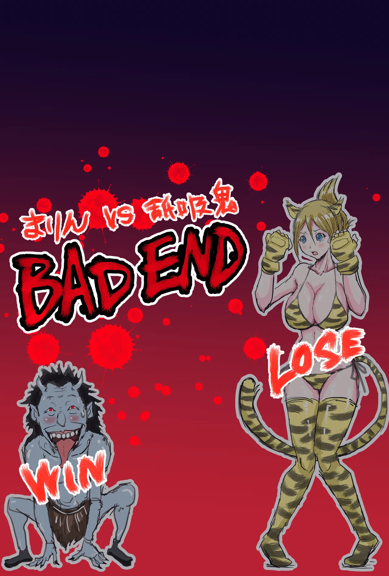 戦うヒロインBE編 第二話 Page.2