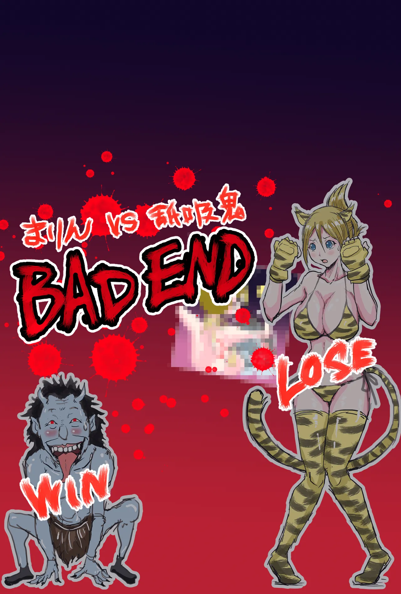 戦うヒロインBE編 第二話 Page.3