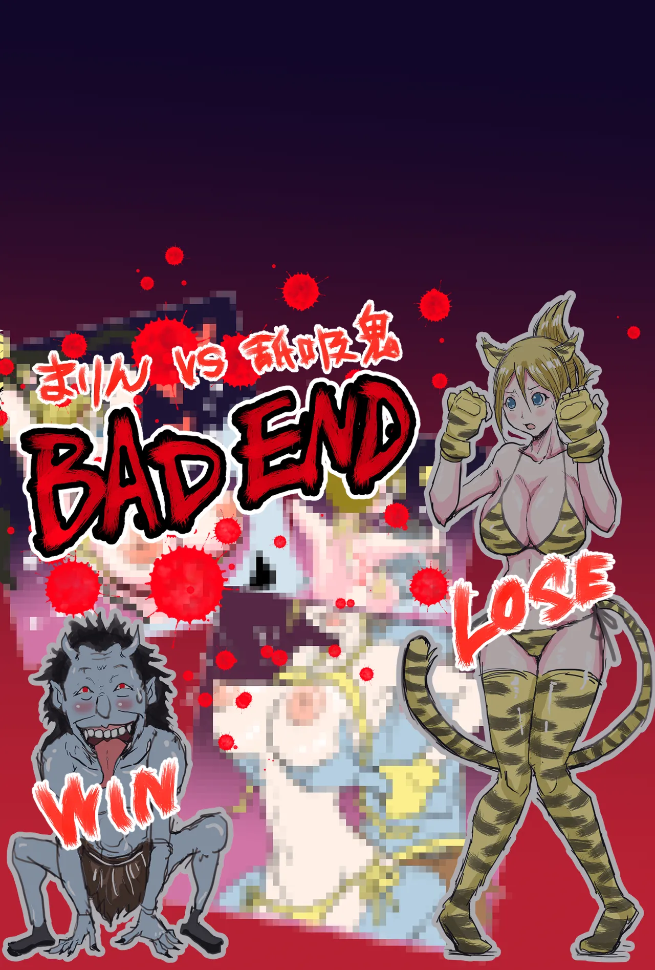 戦うヒロインBE編 第二話 Page.5