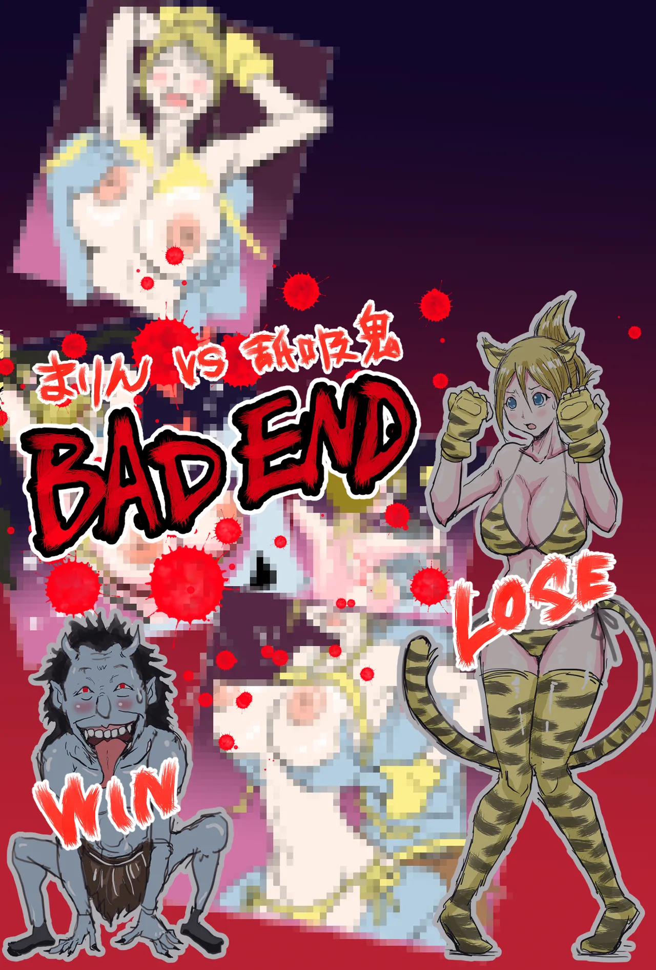 戦うヒロインBE編 第二話 Page.6